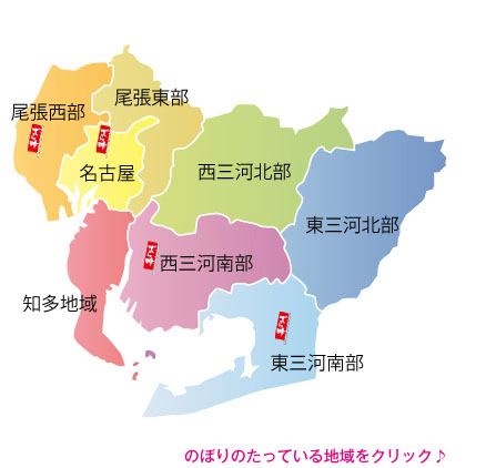 でら吟探索マップ