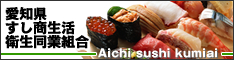 おいしいお寿司でら吟ピックアップ
